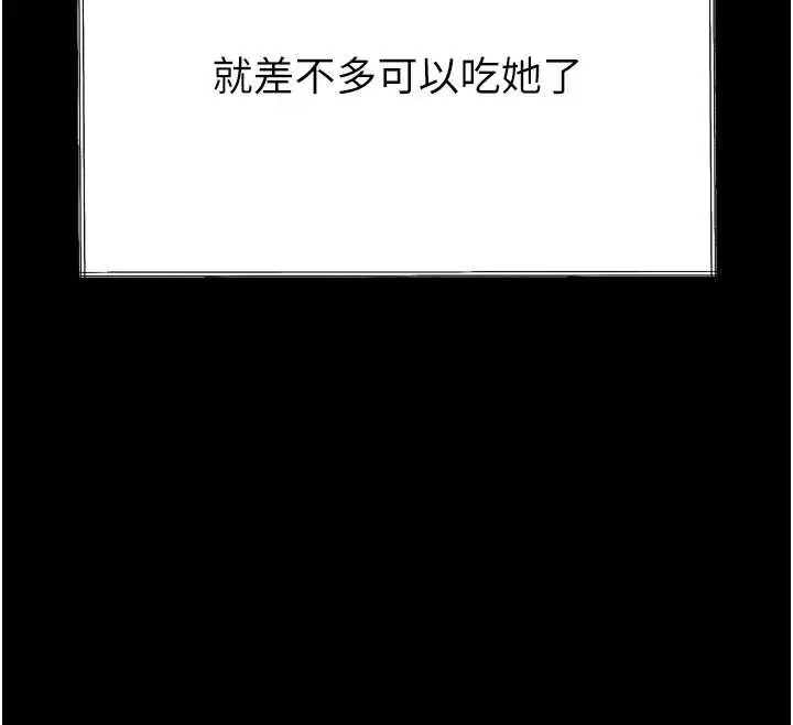 漫画《堕落物语2》第35话第183张图