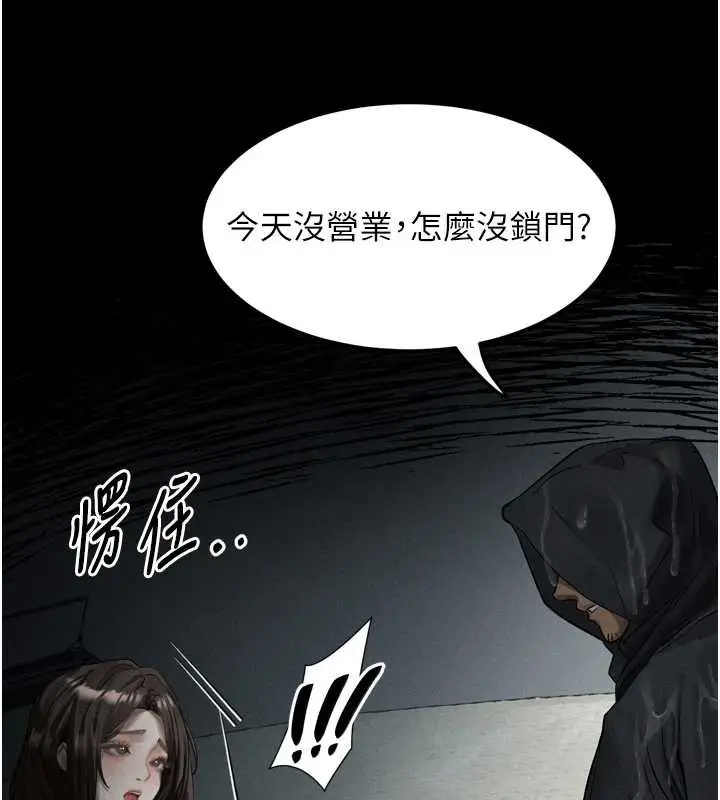 漫画《堕落物语2》第35话第186张图