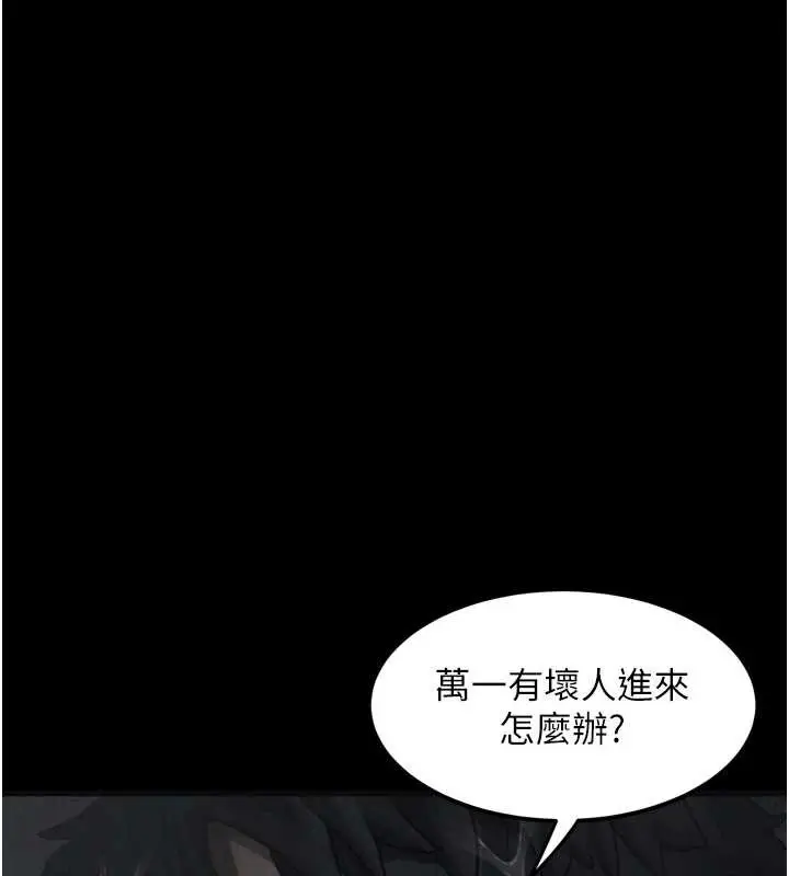 漫画《堕落物语2》第35话第189张图