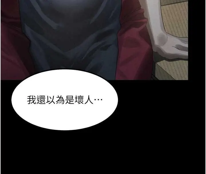 漫画《堕落物语2》第35话第199张图