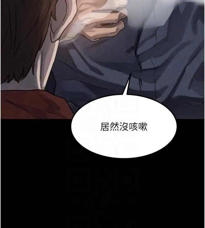 漫画《堕落物语2》第35话第20张图