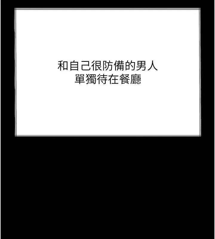 漫画《堕落物语2》第35话第200张图