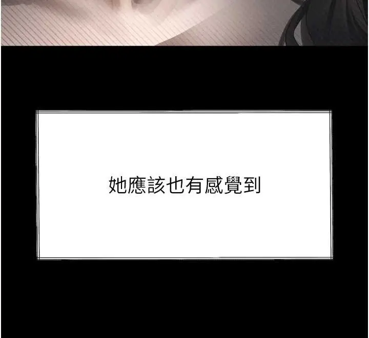 漫画《堕落物语2》第35话第203张图