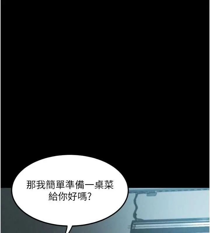 漫画《堕落物语2》第35话第208张图
