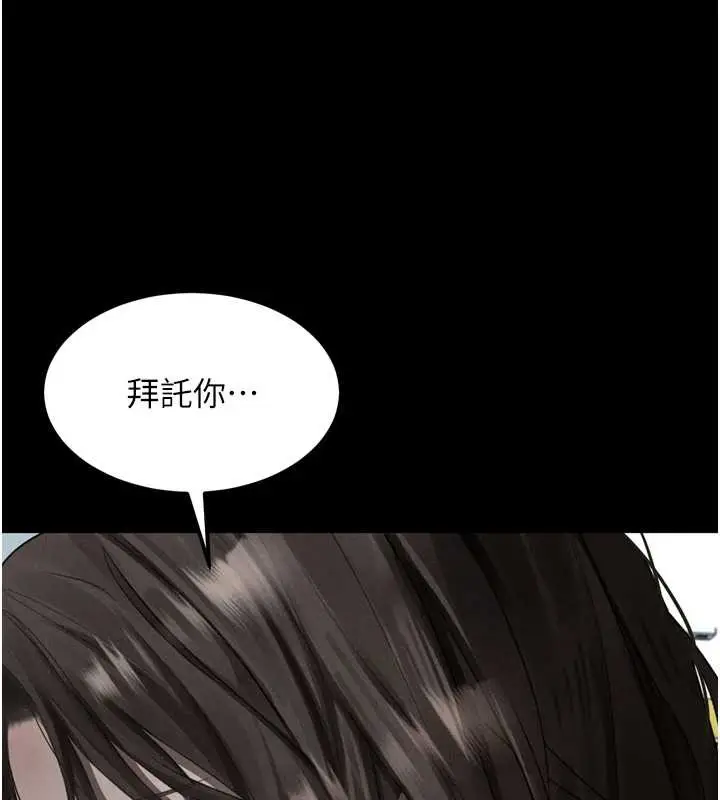 漫画《堕落物语2》第35话第221张图