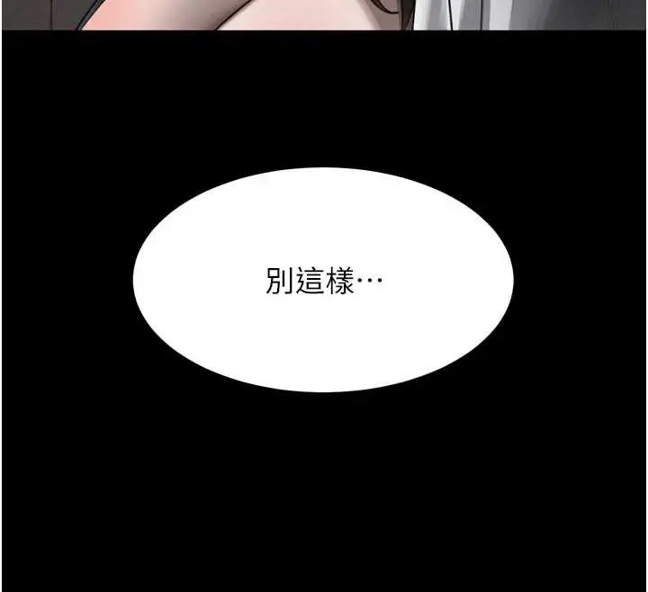 漫画《堕落物语2》第35话第223张图
