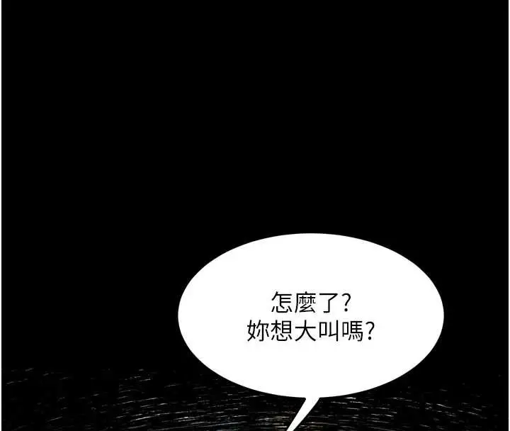 漫画《堕落物语2》第35话第227张图