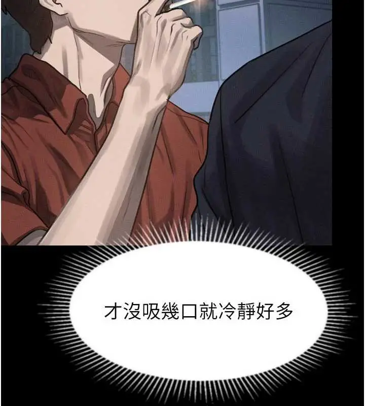 漫画《堕落物语2》第35话第23张图