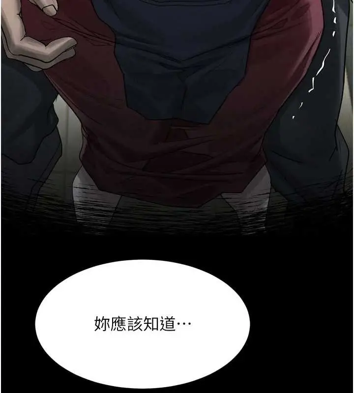 漫画《堕落物语2》第35话第230张图