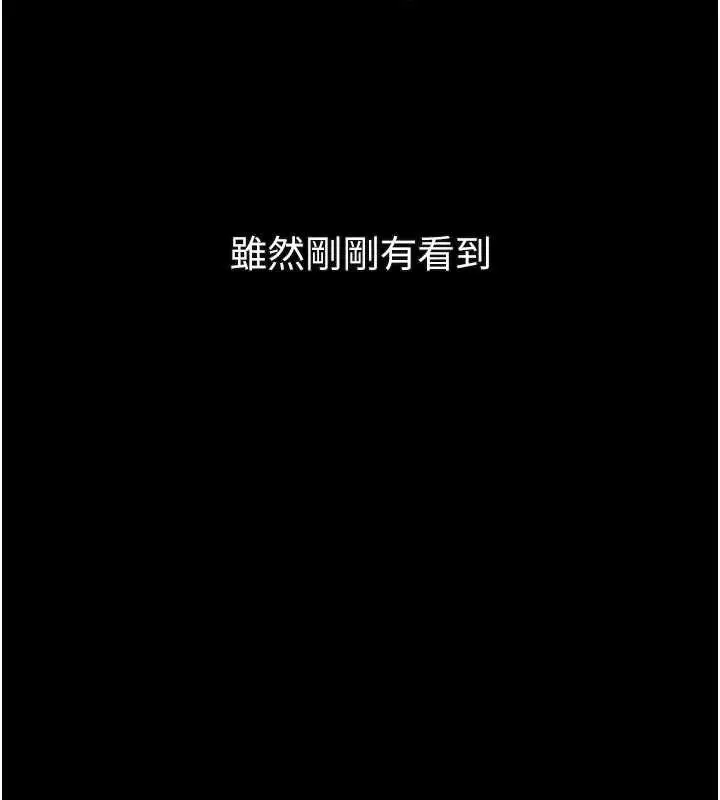 漫画《堕落物语2》第35话第24张图