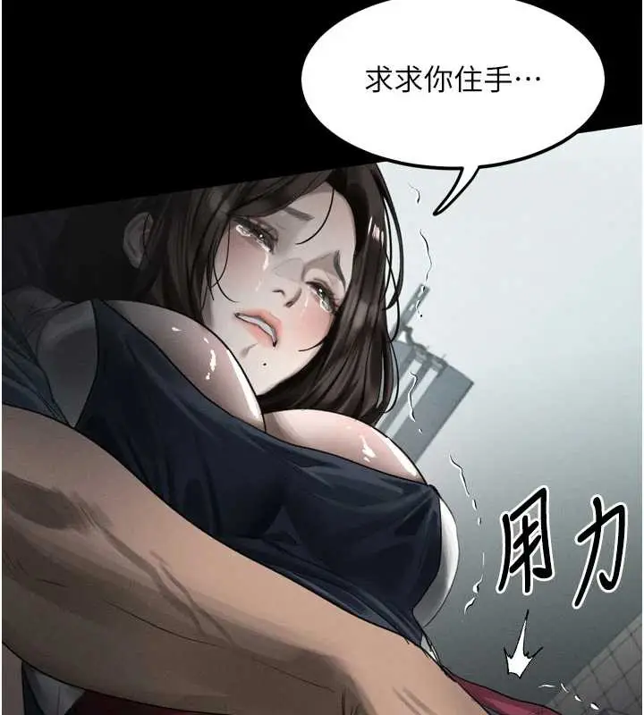 漫画《堕落物语2》第35话第244张图