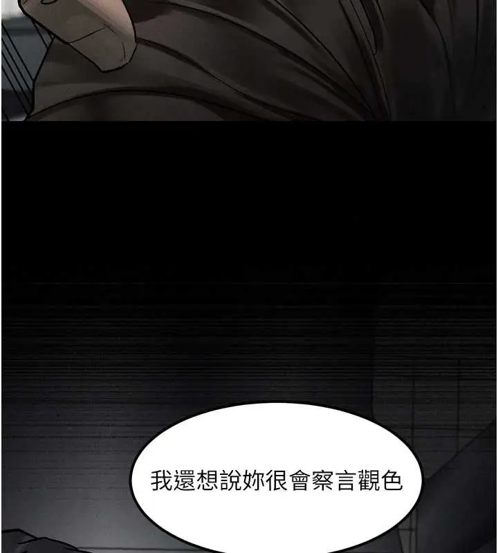 漫画《堕落物语2》第35话第249张图