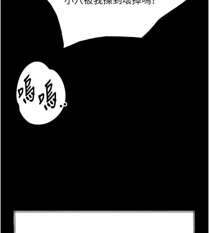 漫画《堕落物语2》第35话第257张图