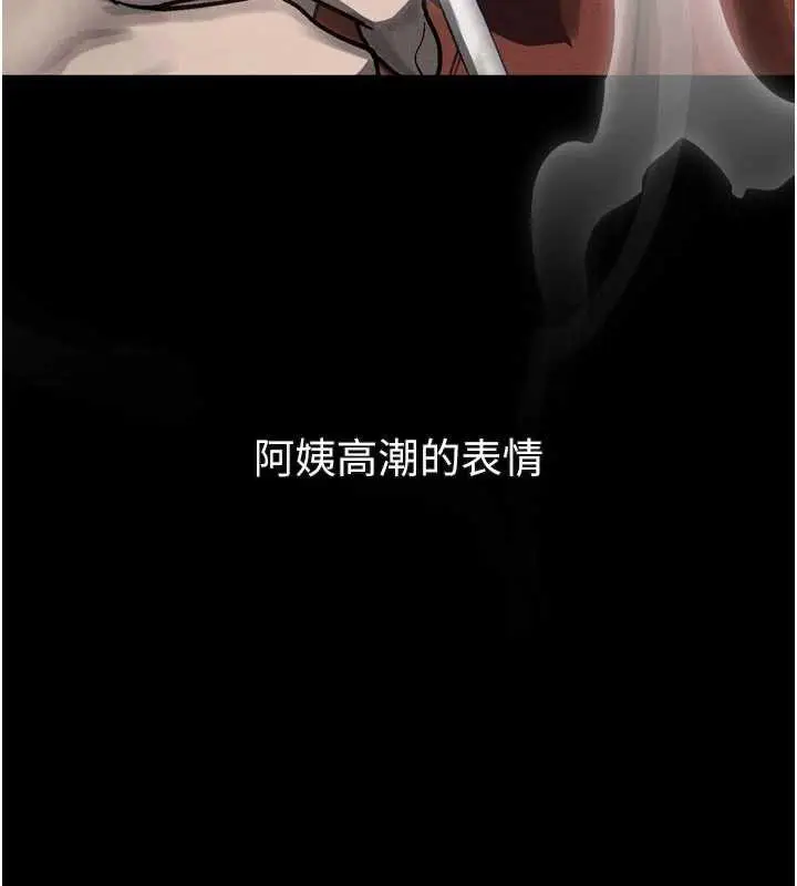 漫画《堕落物语2》第35话第27张图