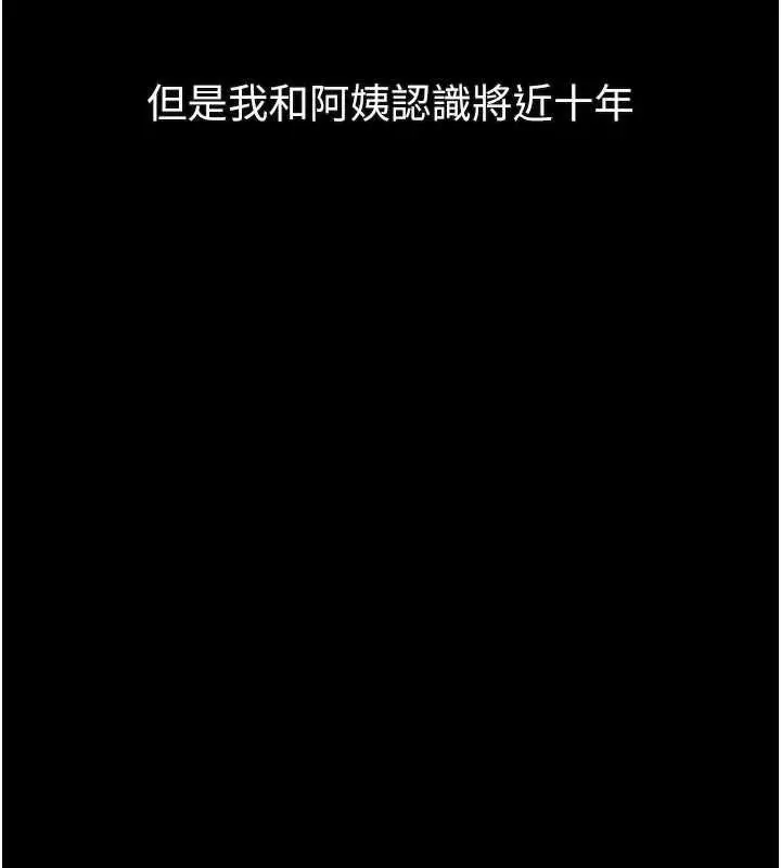 漫画《堕落物语2》第35话第31张图