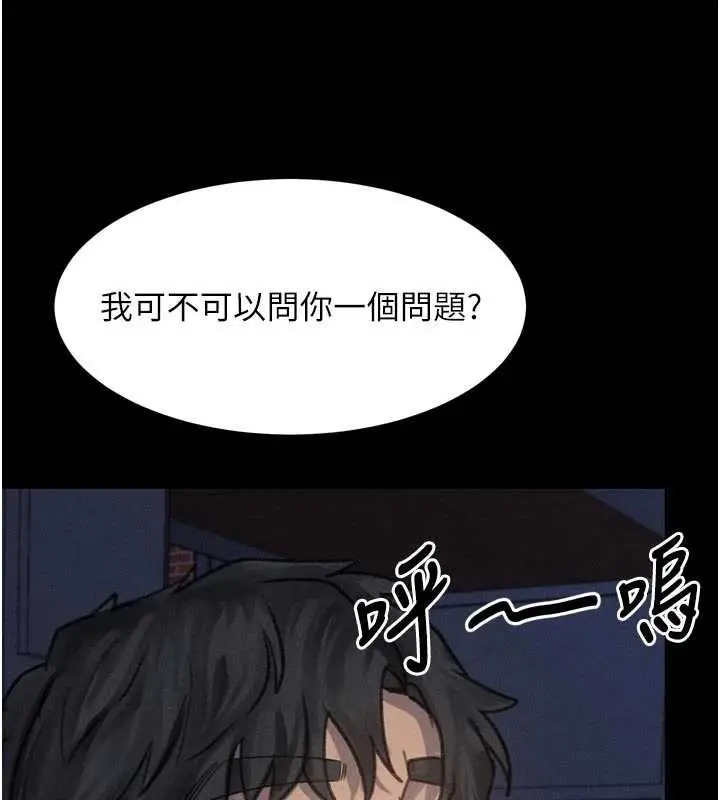 漫画《堕落物语2》第35话第32张图