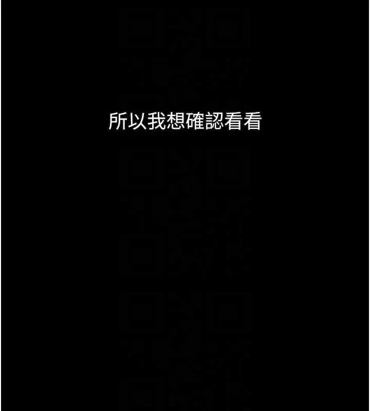 漫画《堕落物语2》第35话第35张图