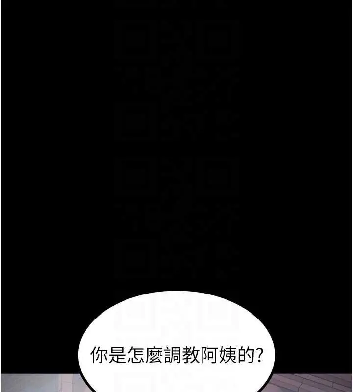 漫画《堕落物语2》第35话第36张图