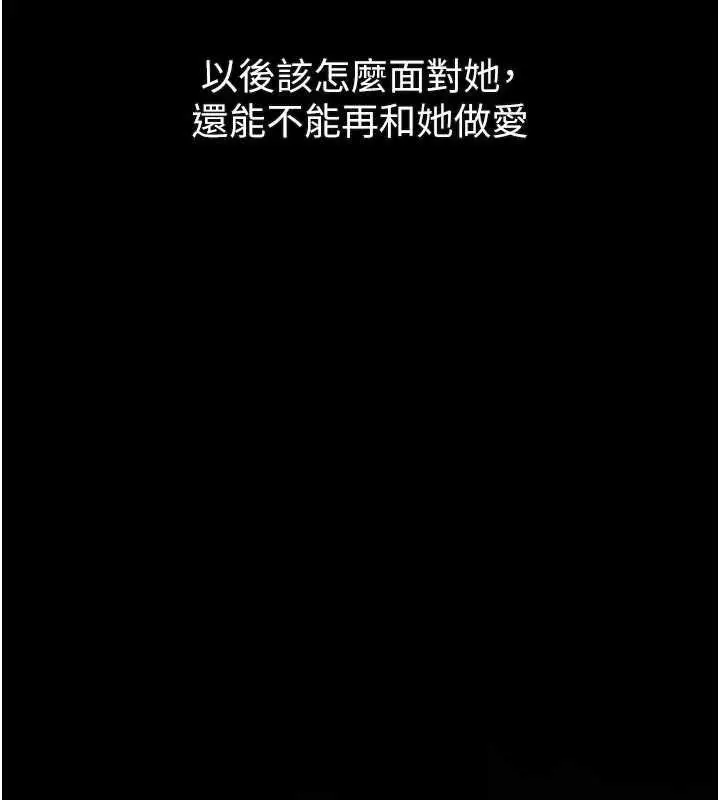 漫画《堕落物语2》第35话第39张图