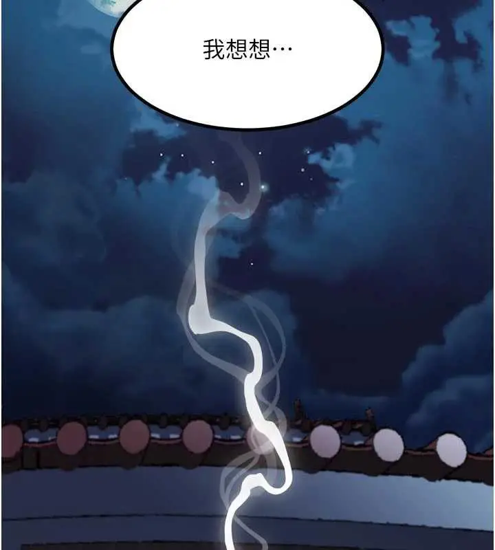 漫画《堕落物语2》第35话第41张图