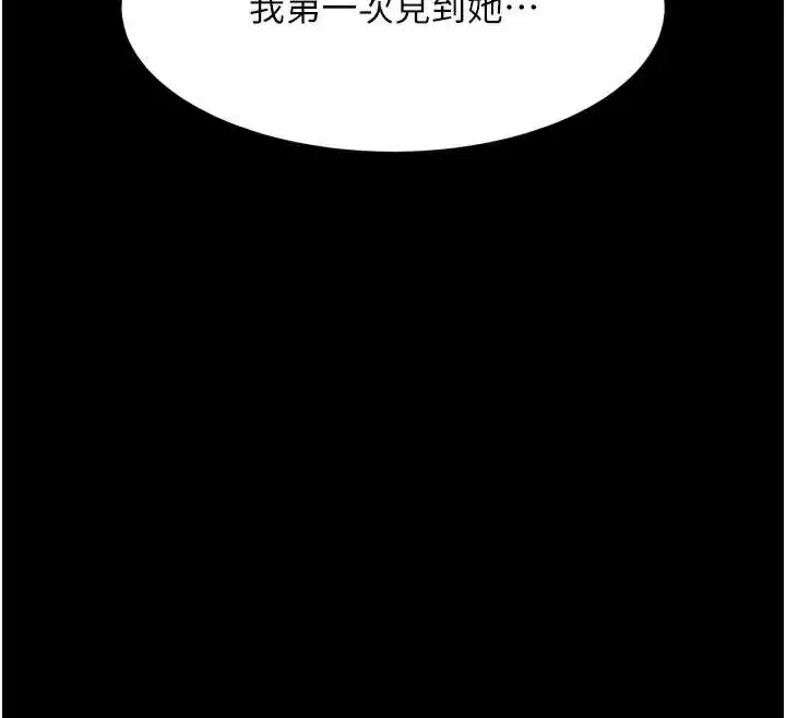 漫画《堕落物语2》第35话第46张图