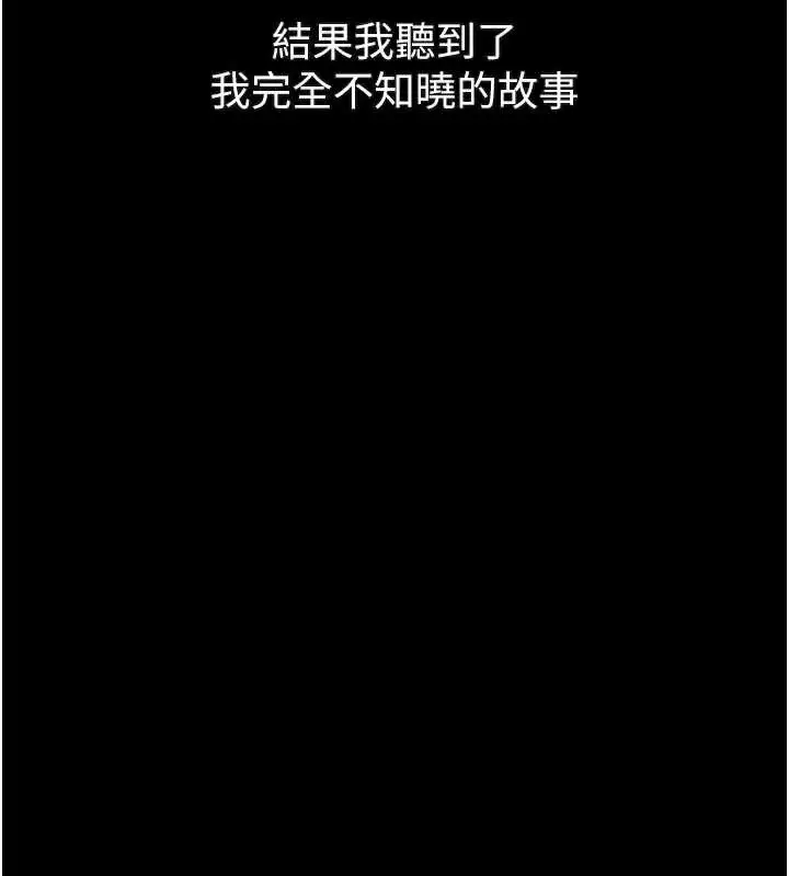 漫画《堕落物语2》第35话第47张图