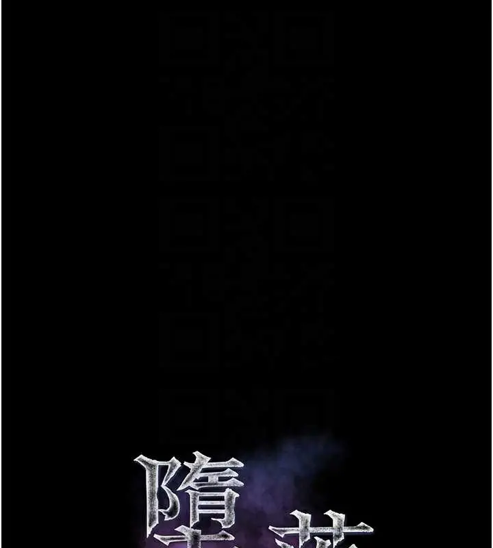 漫画《堕落物语2》第35话第50张图