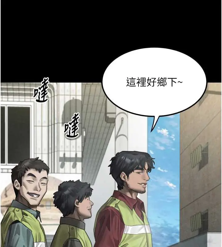 漫画《堕落物语2》第35话第57张图