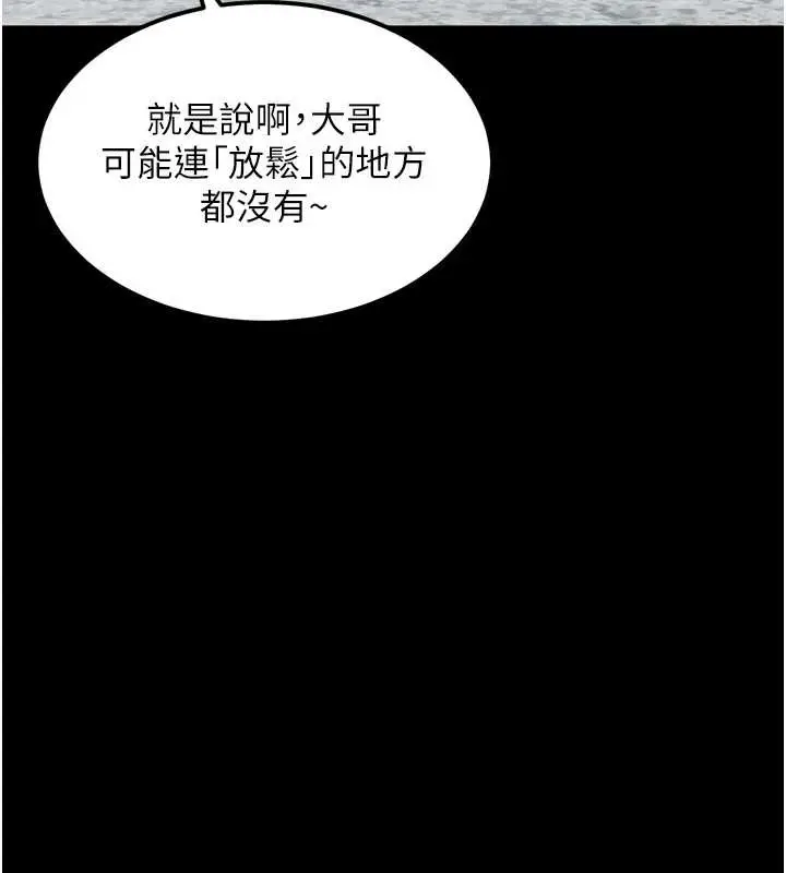 漫画《堕落物语2》第35话第59张图