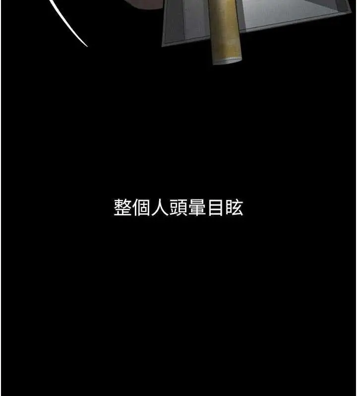 漫画《堕落物语2》第35话第6张图