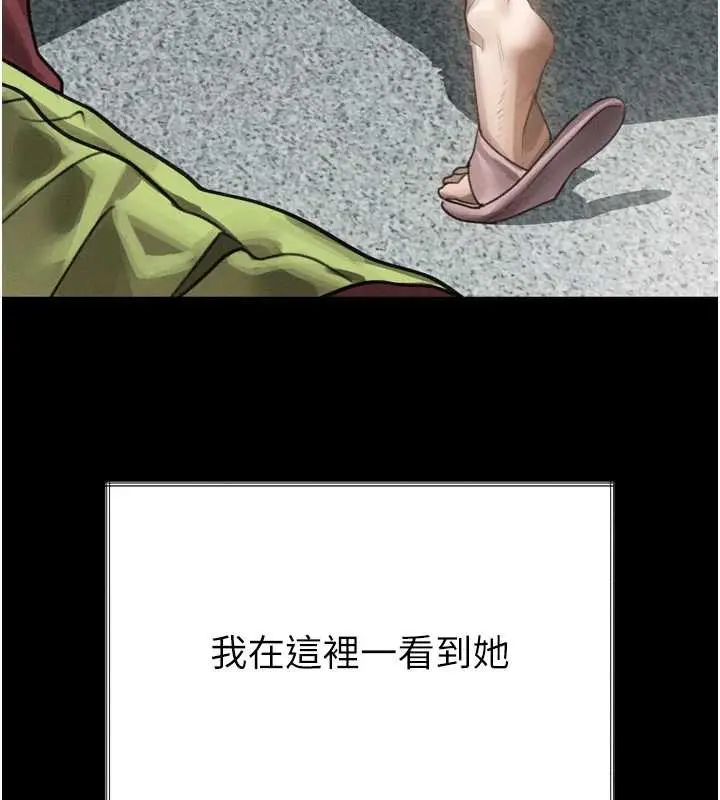 漫画《堕落物语2》第35话第63张图