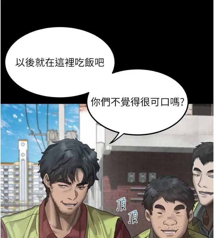 漫画《堕落物语2》第35话第73张图