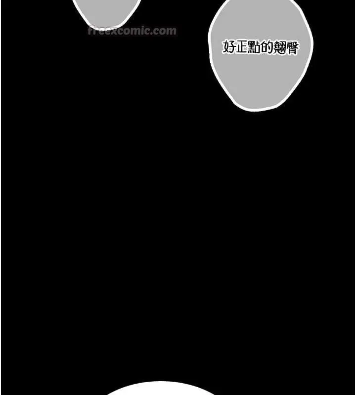 漫画《堕落物语2》第35话第75张图