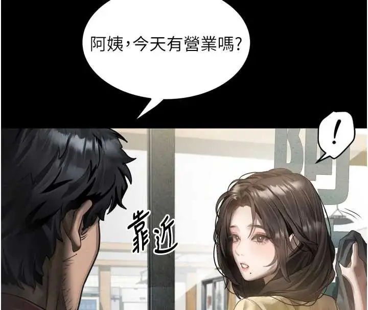 漫画《堕落物语2》第35话第76张图
