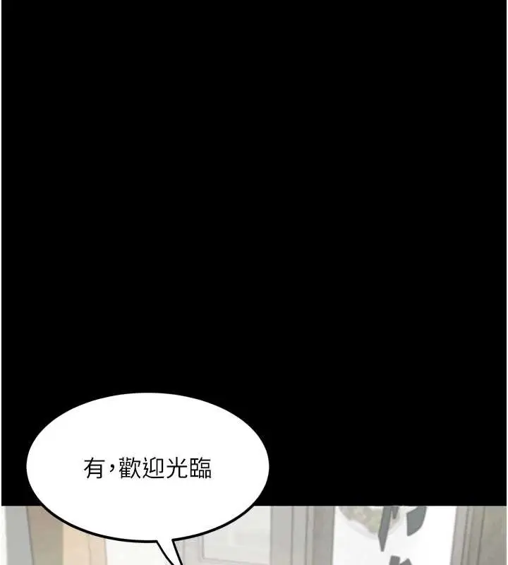 漫画《堕落物语2》第35话第78张图