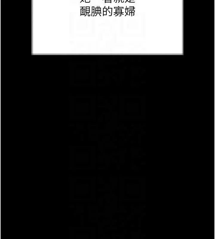 漫画《堕落物语2》第35话第82张图