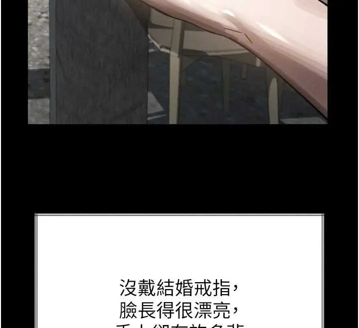 漫画《堕落物语2》第35话第84张图