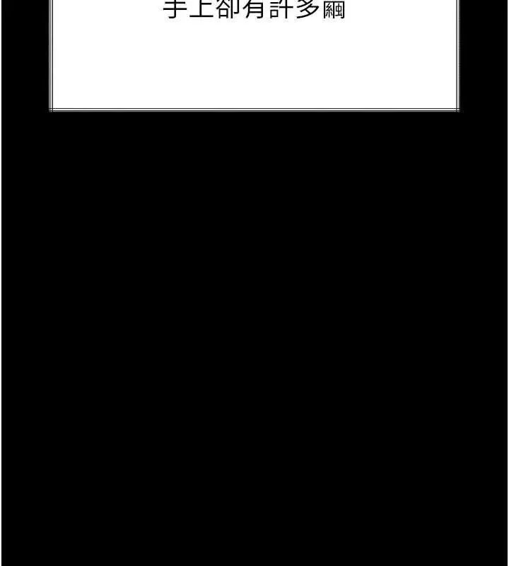 漫画《堕落物语2》第35话第85张图