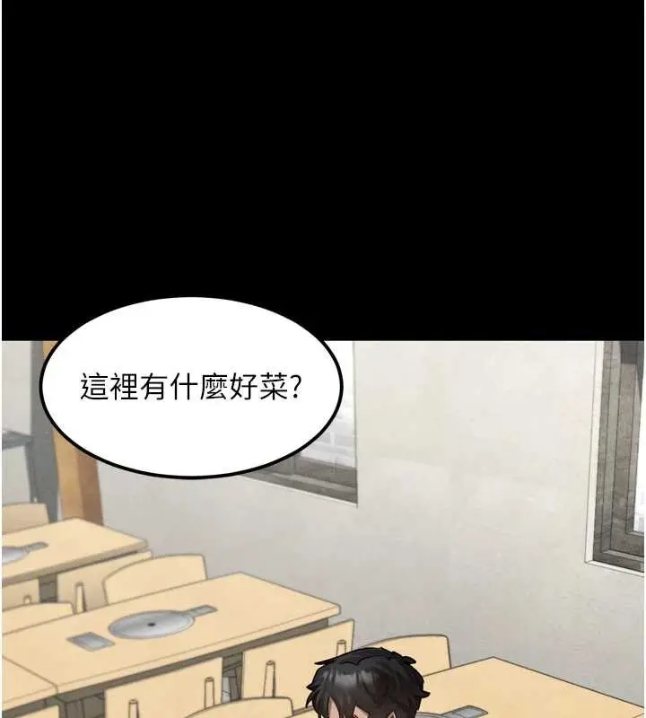 漫画《堕落物语2》第35话第86张图
