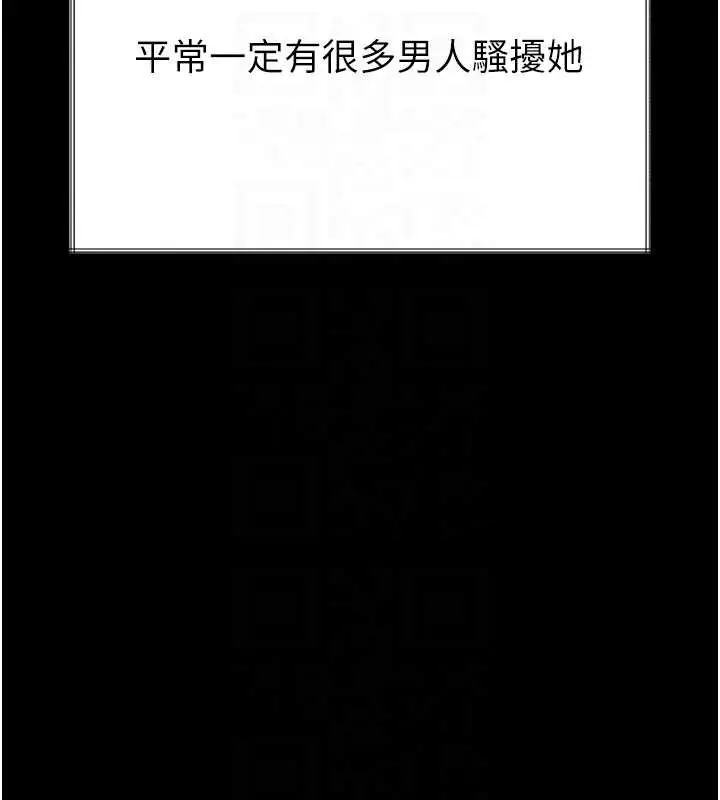 漫画《堕落物语2》第35话第89张图