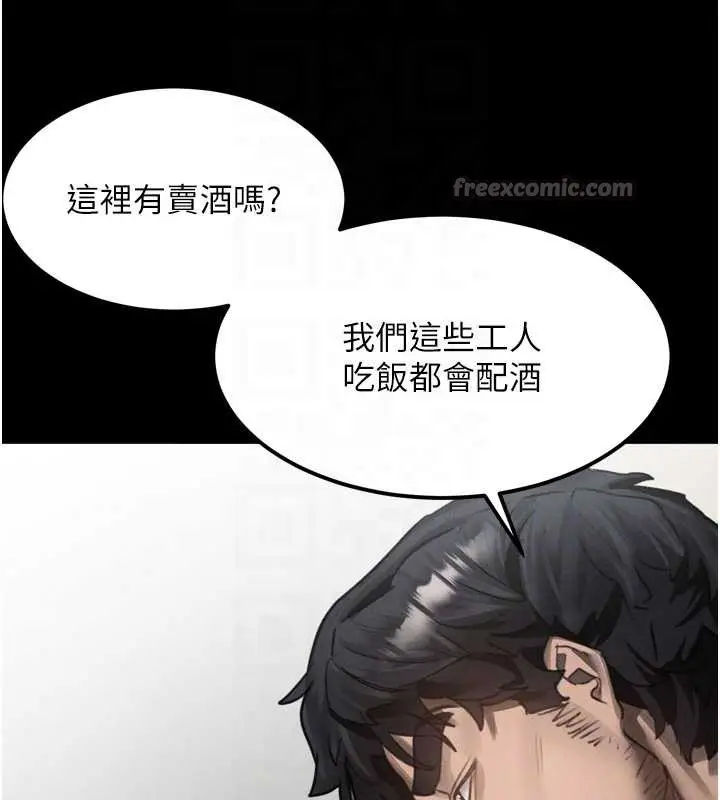 漫画《堕落物语2》第35话第90张图
