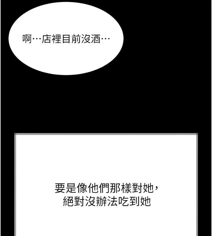 漫画《堕落物语2》第35话第93张图