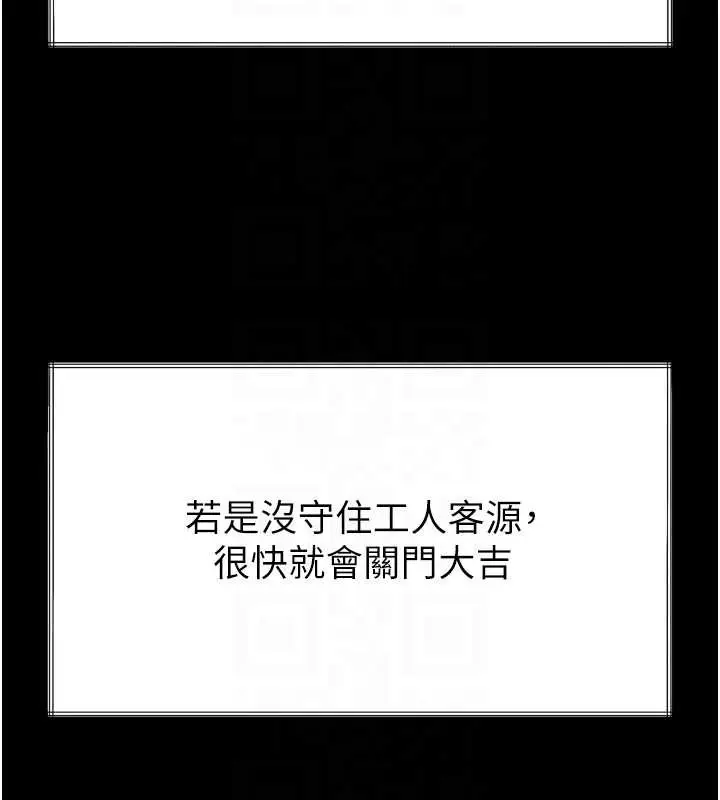 漫画《堕落物语2》第35话第98张图