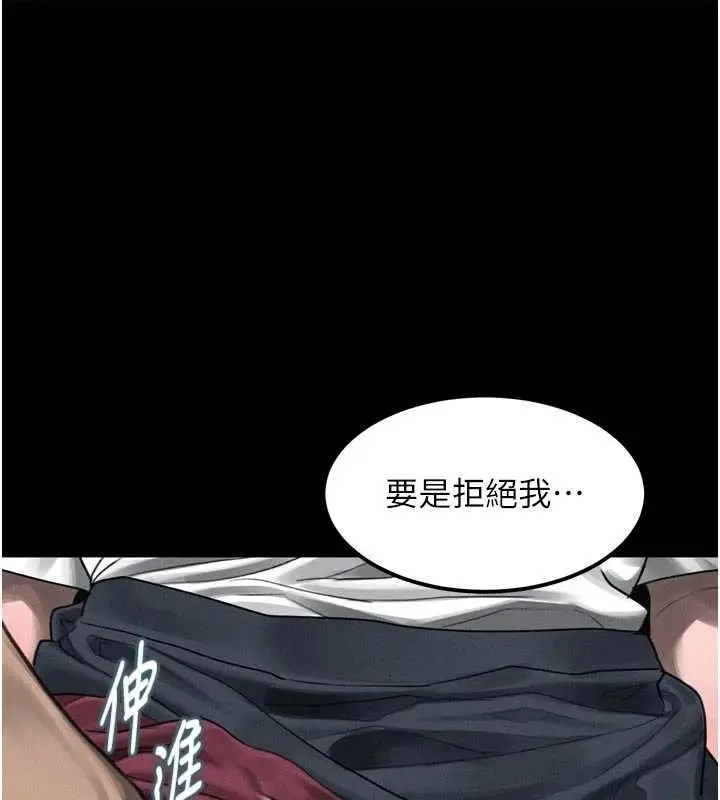 漫画《堕落物语2》第36话第1张图