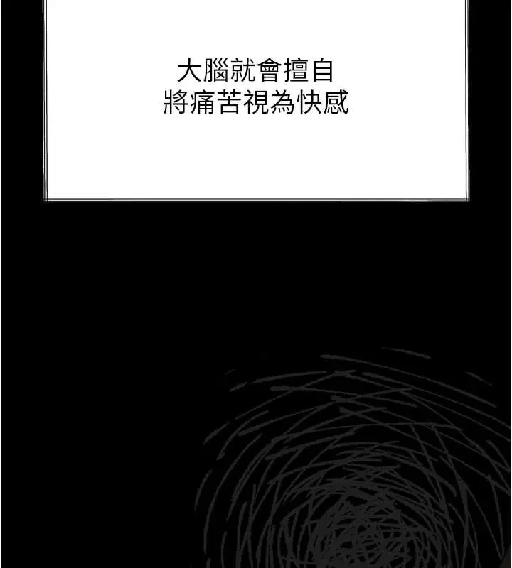 漫画《堕落物语2》第36话第100张图