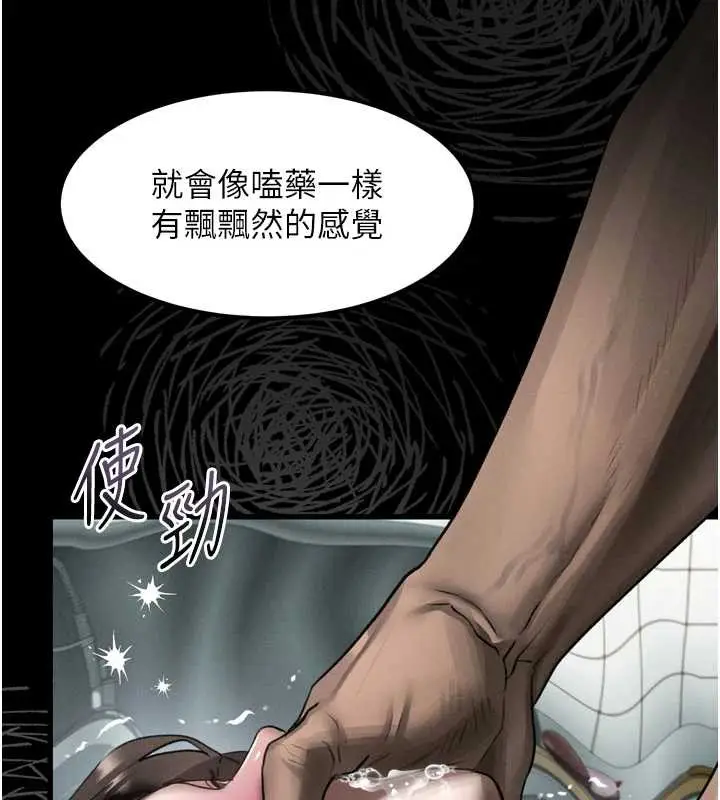 漫画《堕落物语2》第36话第101张图