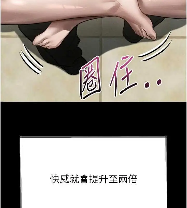 漫画《堕落物语2》第36话第107张图