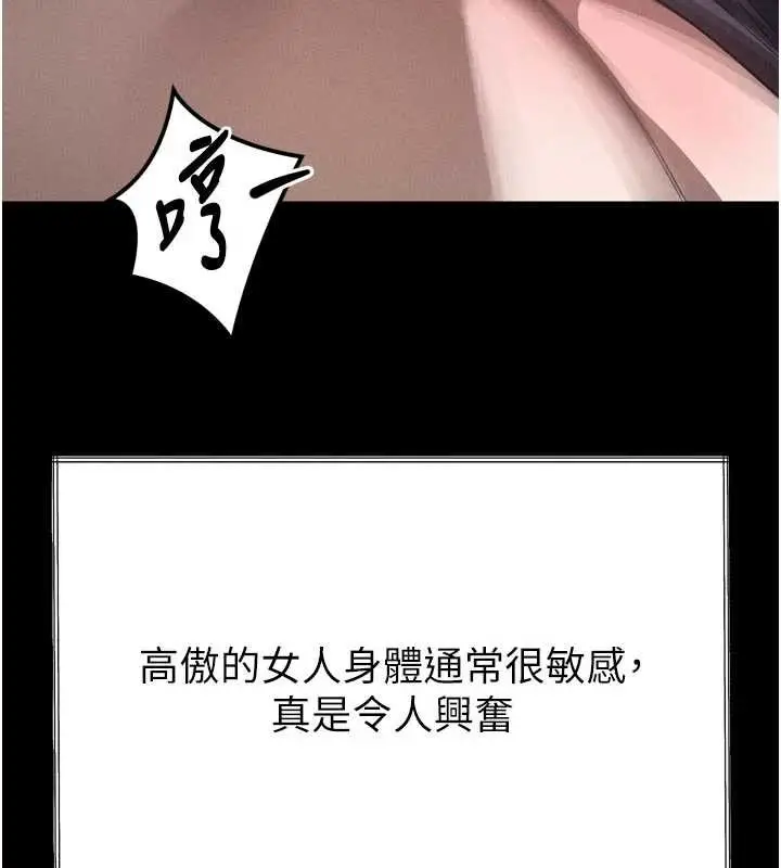 漫画《堕落物语2》第36话第11张图
