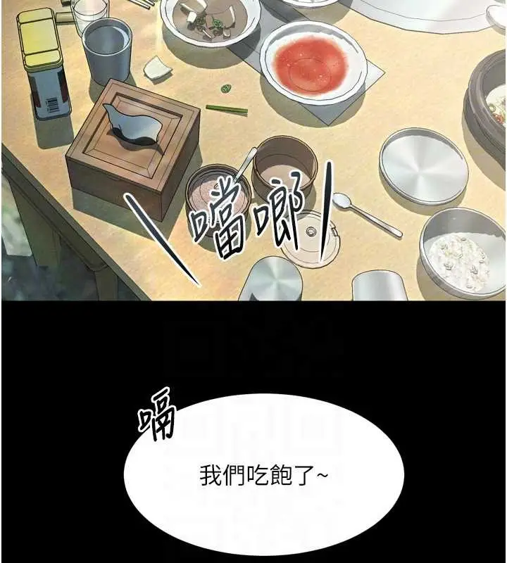 漫画《堕落物语2》第36话第111张图