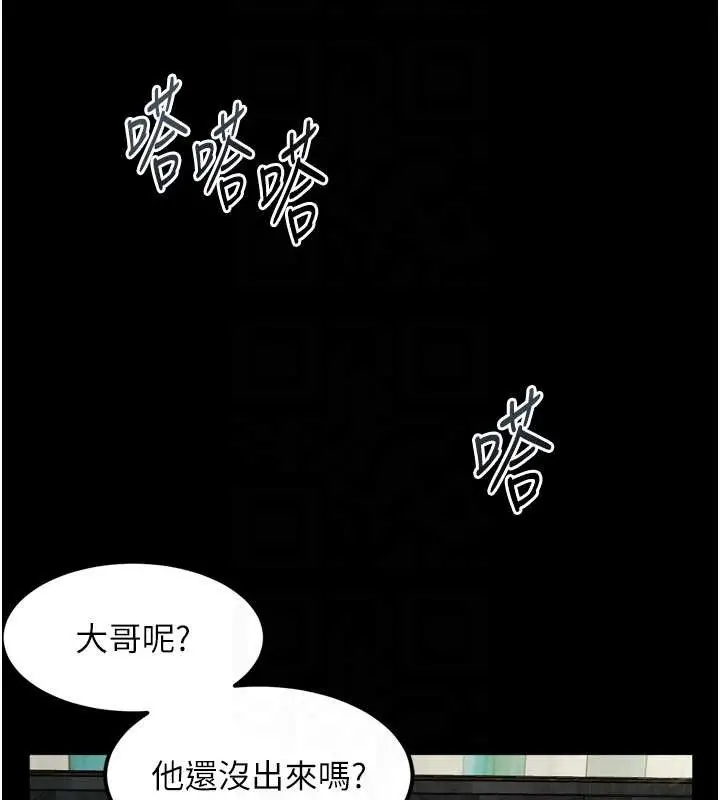 漫画《堕落物语2》第36话第112张图